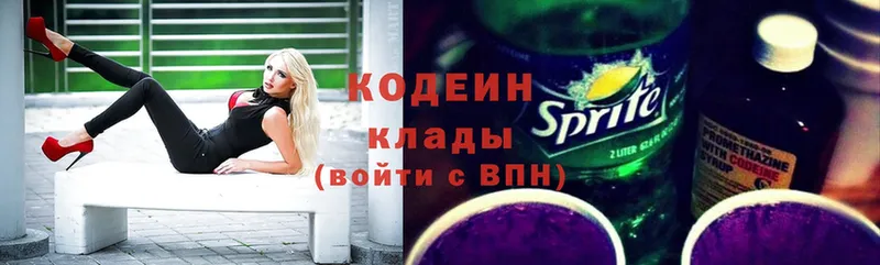 Codein Purple Drank  Ивантеевка 