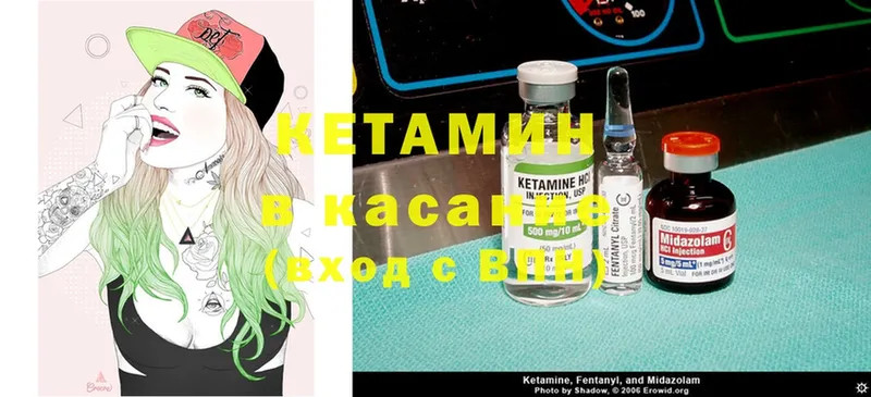 Кетамин ketamine  Ивантеевка 